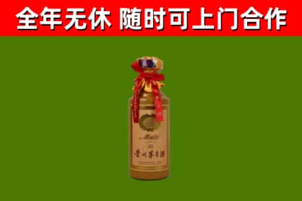 沙坪坝区烟酒回收30年茅台酒.jpg