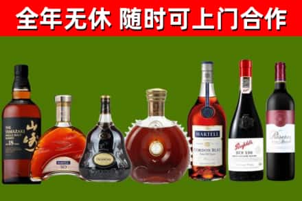 沙坪坝区烟酒回收洋酒系列.jpg