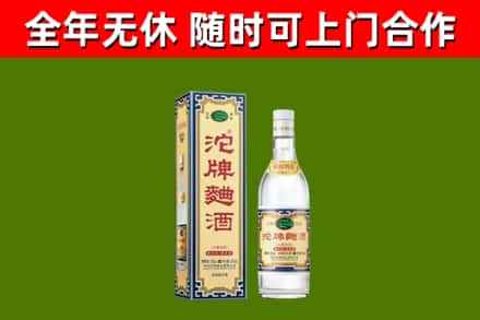 沙坪坝区烟酒回收80沱牌曲酒2.jpg